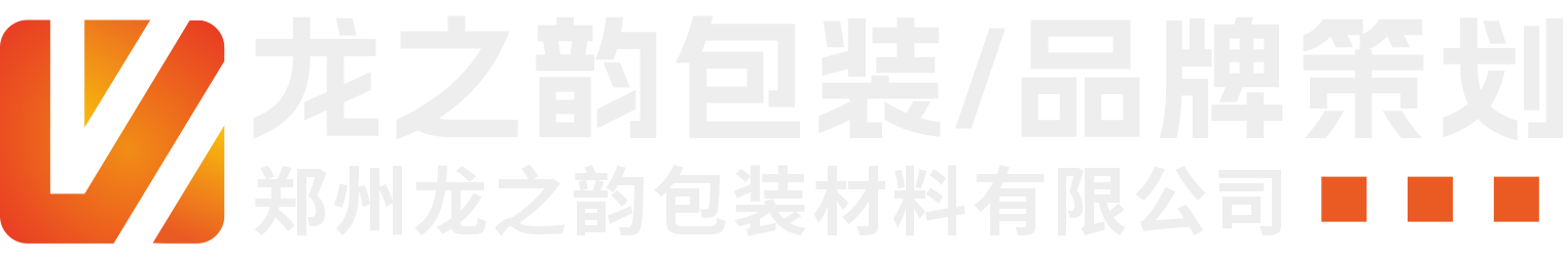 鄭州龍之韻包裝材料有限公司