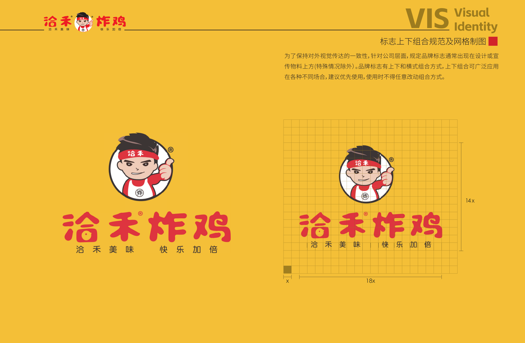 洽禾炸雞