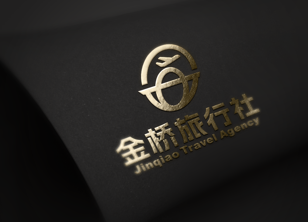 金橋旅行社