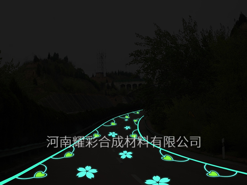 發光路