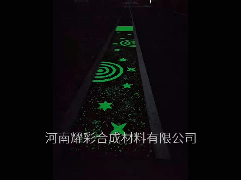 發光路
