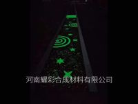 發光路