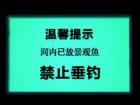 發光提示標志