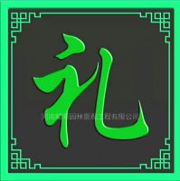 自發光字體