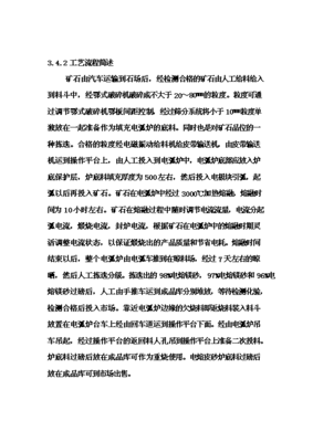 ◆◆電熔鎂生產(chǎn)線項(xiàng)目投資立項(xiàng)可行性研究報(bào)告.doc-資源下載