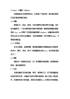 年生產(chǎn)6萬噸電熔鎂生產(chǎn)線項目立項申報材料.doc